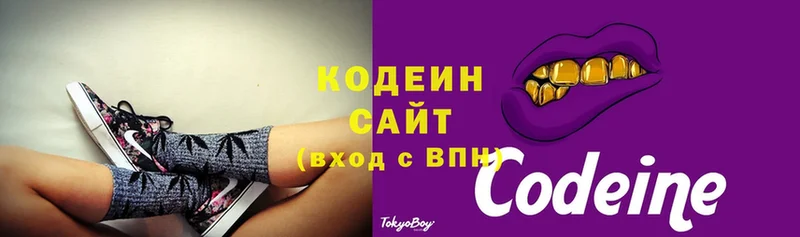 Кодеиновый сироп Lean Purple Drank  мориарти официальный сайт  Верещагино 