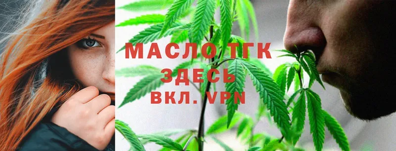 ТГК THC oil  Верещагино 